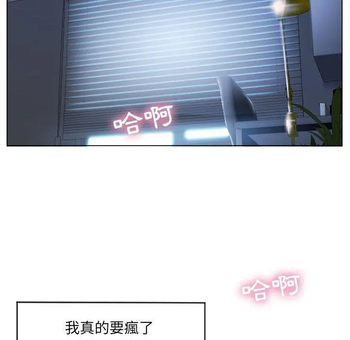 幻想邻居 - 第7话 - page 94