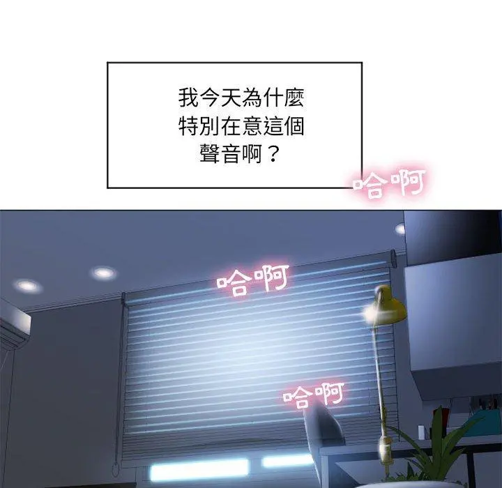 幻想邻居 - 第7话 - page 102