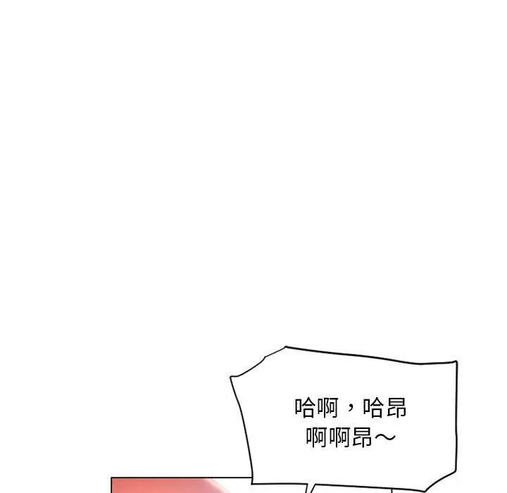 幻想邻居 - 第7话 - page 105