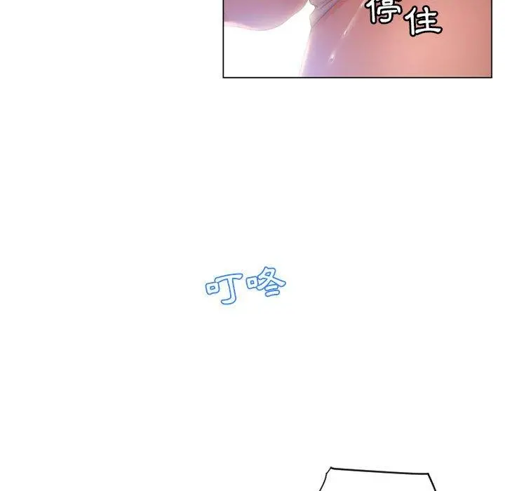幻想邻居 - 第7话 - page 109