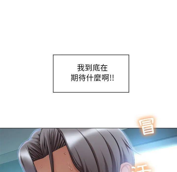 幻想邻居 - 第7话 - page 115