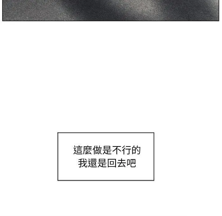 幻想邻居 - 第7话 - page 118