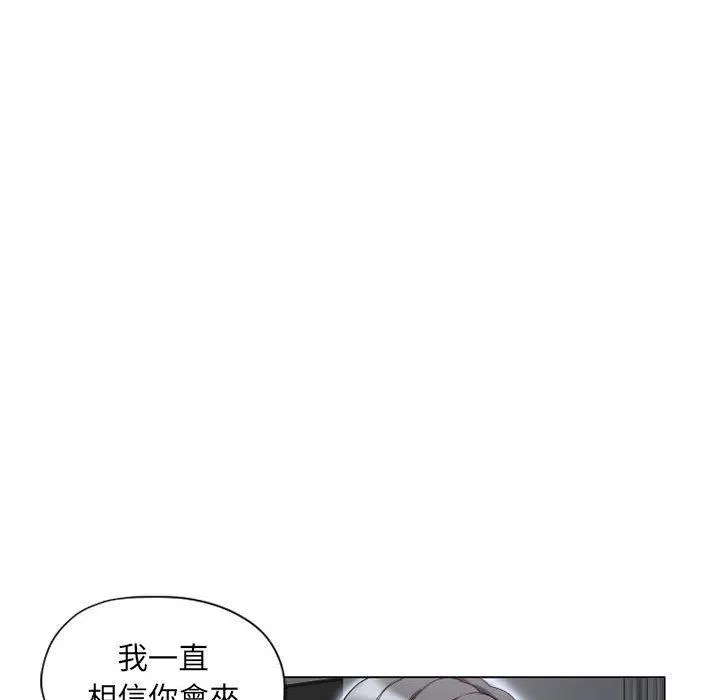幻想邻居 - 第7话 - page 124
