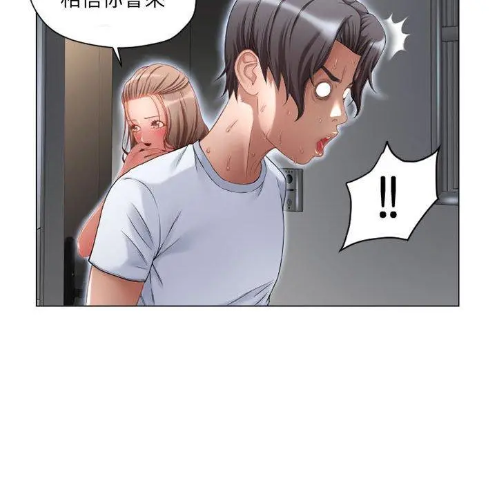 幻想邻居 - 第7话 - page 125