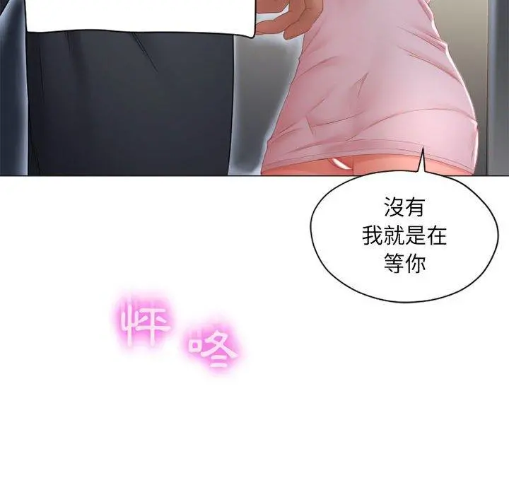 幻想邻居 - 第7话 - page 127