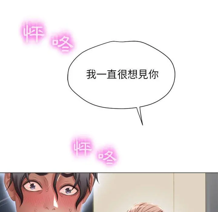 幻想邻居 - 第7话 - page 128