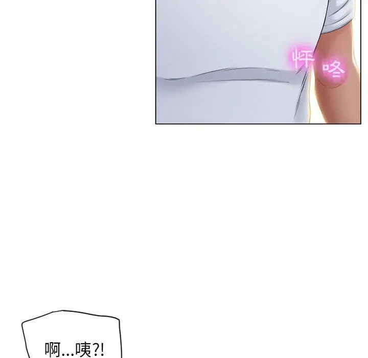 幻想邻居 - 第7话 - page 132