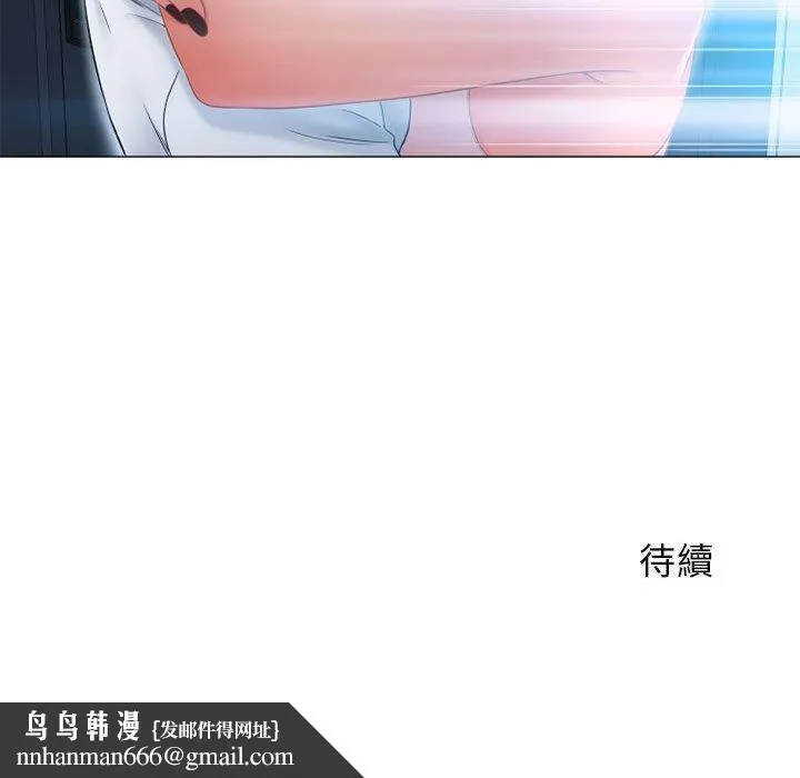 幻想邻居 - 第7话 - page 136