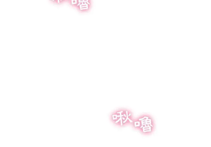 幻想邻居 - 第1话 - page 2