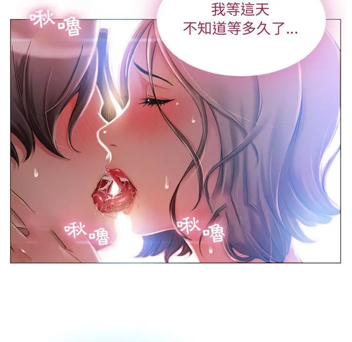 幻想邻居 - 第1话 - page 7