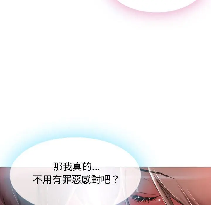 幻想邻居 - 第1话 - page 9