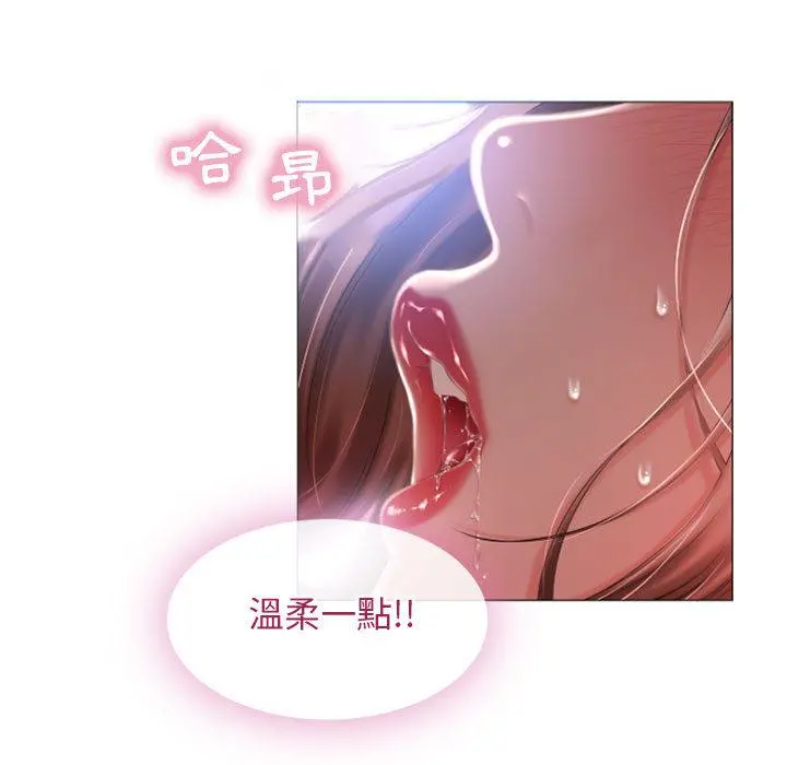 幻想邻居 - 第1话 - page 13