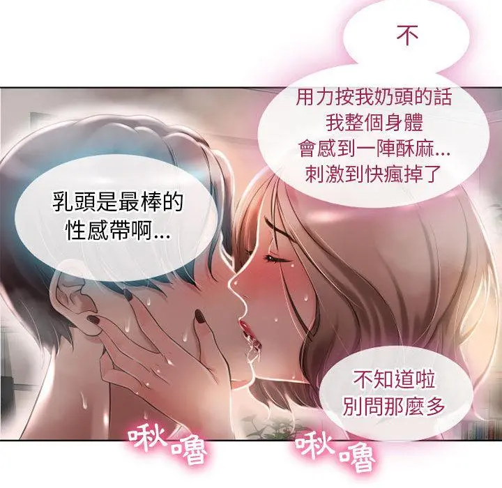 幻想邻居 - 第1话 - page 15