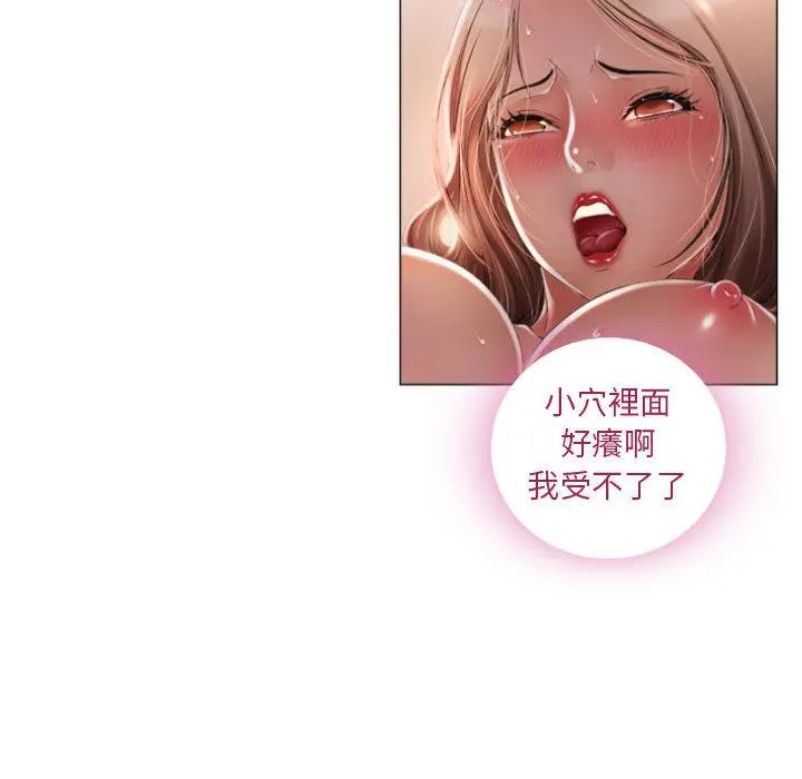 幻想邻居 - 第1话 - page 29