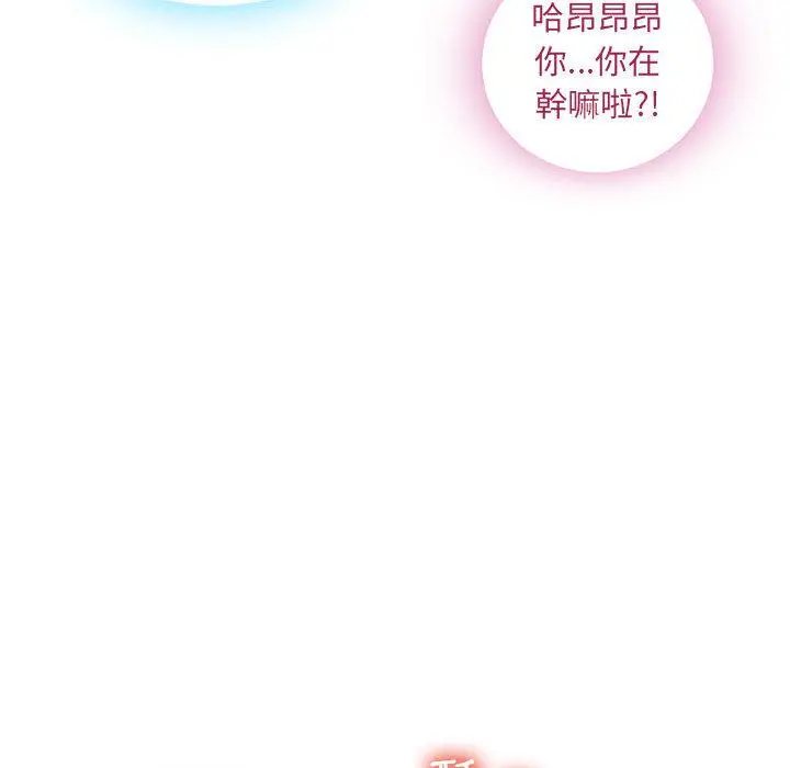 幻想邻居 - 第1话 - page 31