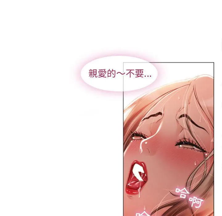 幻想邻居 - 第1话 - page 37