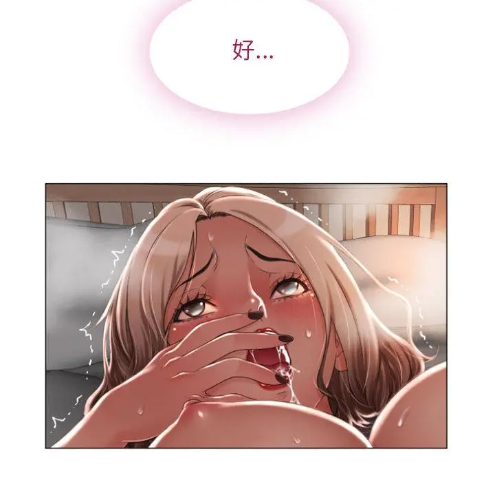 幻想邻居 - 第1话 - page 44