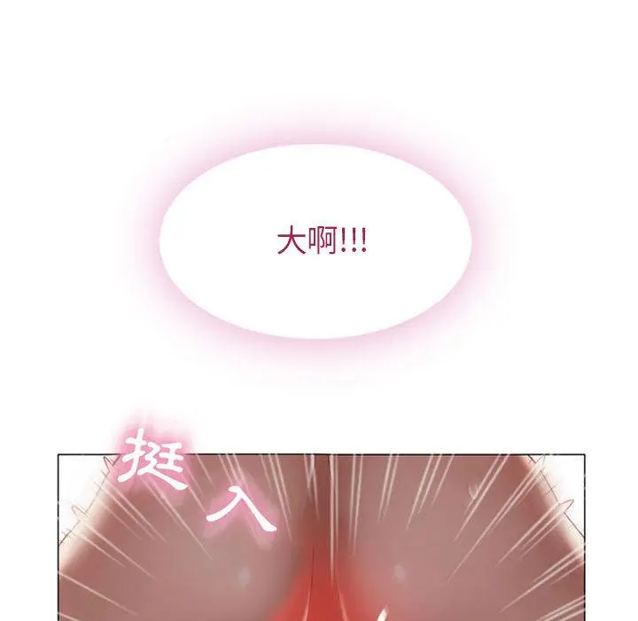 幻想邻居 - 第1话 - page 45