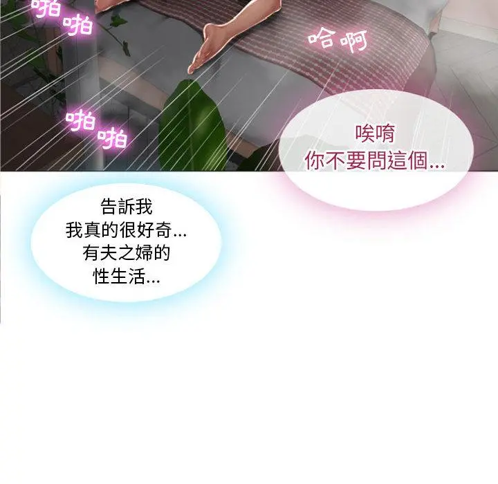 幻想邻居 - 第1话 - page 57
