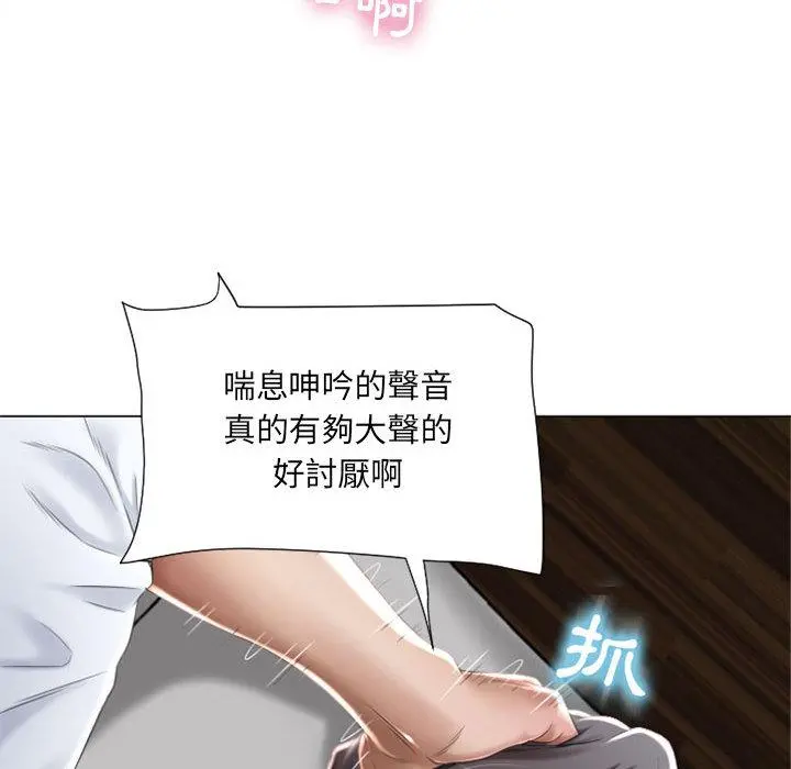 幻想邻居 - 第1话 - page 67