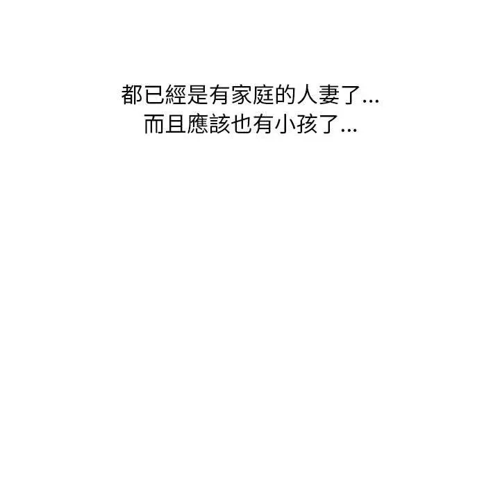 幻想邻居 - 第1话 - page 74
