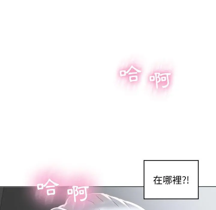 幻想邻居 - 第1话 - page 78
