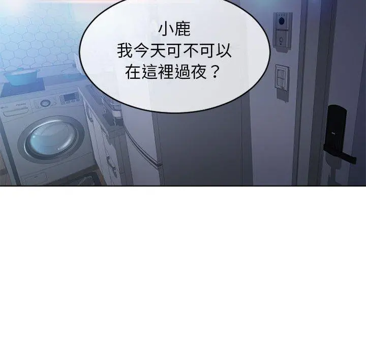 幻想邻居 - 第47话 - page 33