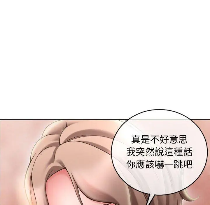 幻想邻居 - 第47话 - page 43