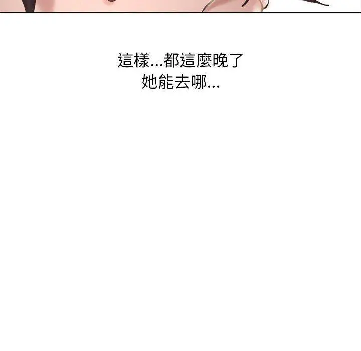 幻想邻居 - 第47话 - page 62