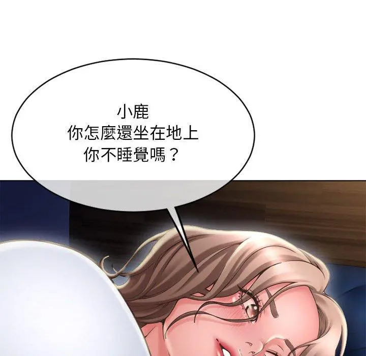 幻想邻居 - 第47话 - page 83