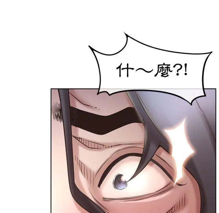 幻想邻居 - 第47话 - page 93