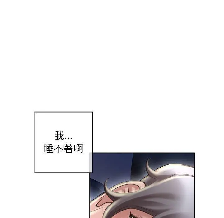 幻想邻居 - 第47话 - page 98