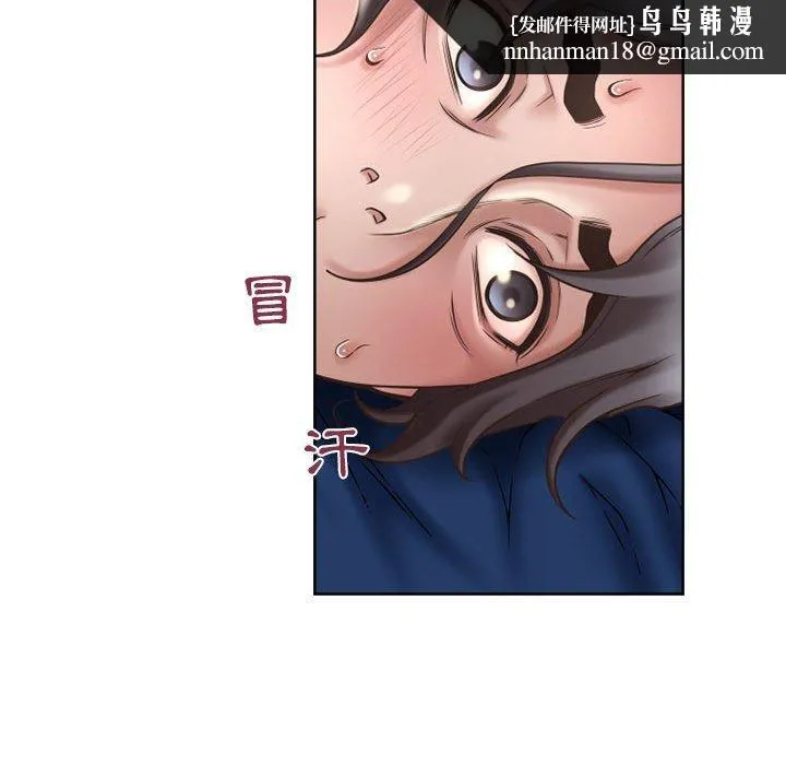 幻想邻居 - 第47话 - page 99