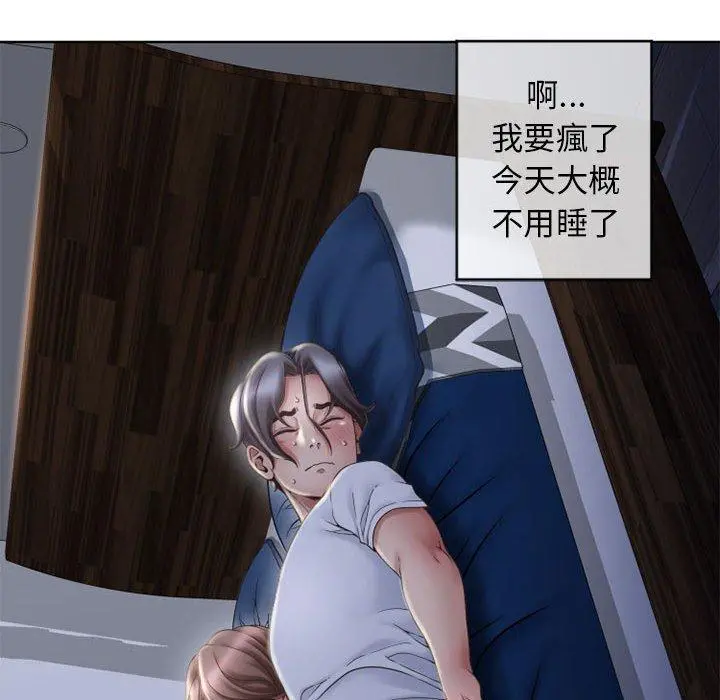 幻想邻居 - 第47话 - page 101