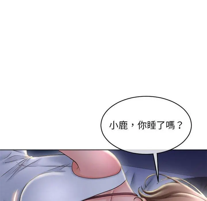 幻想邻居 - 第47话 - page 109
