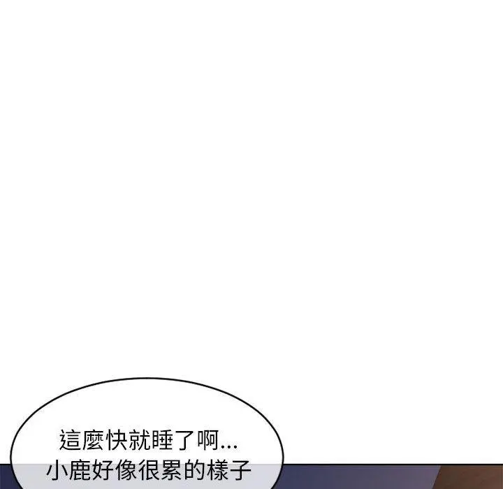 幻想邻居 - 第47话 - page 111