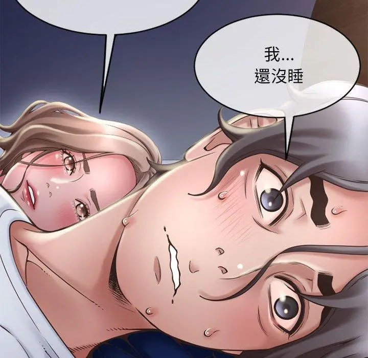 幻想邻居 - 第47话 - page 112