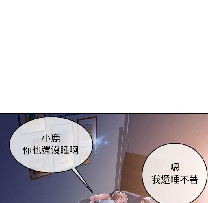 幻想邻居 - 第47话 - page 114