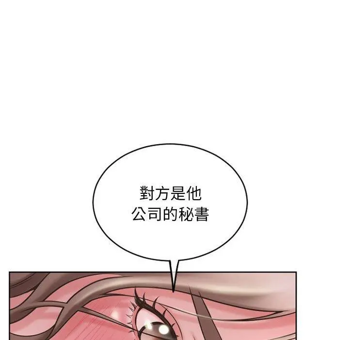 幻想邻居 - 第47话 - page 119