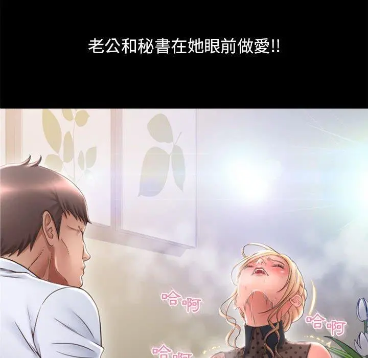 幻想邻居 - 第47话 - page 127