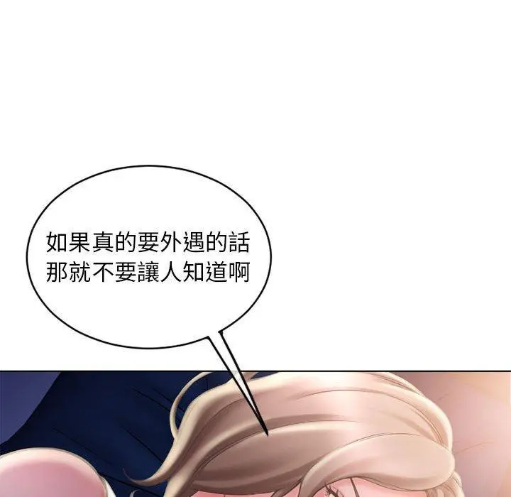 幻想邻居 - 第47话 - page 134