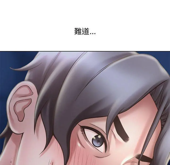幻想邻居 - 第47话 - page 146