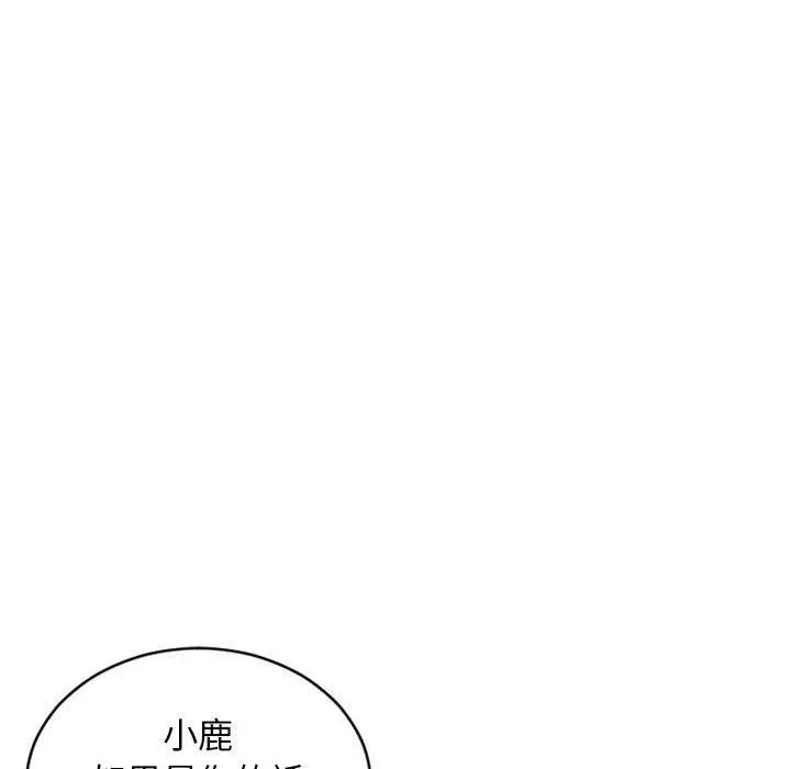 幻想邻居 - 第47话 - page 160