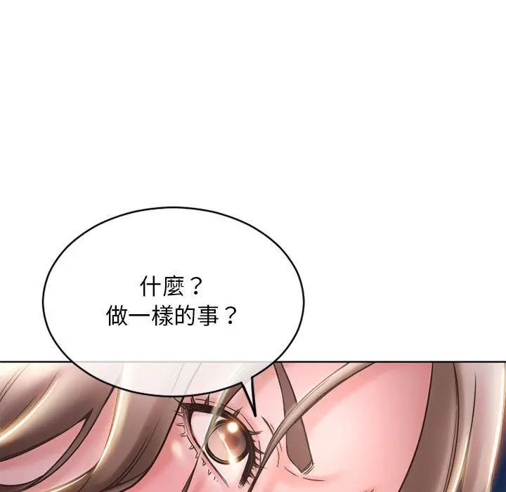 幻想邻居 - 第47话 - page 165