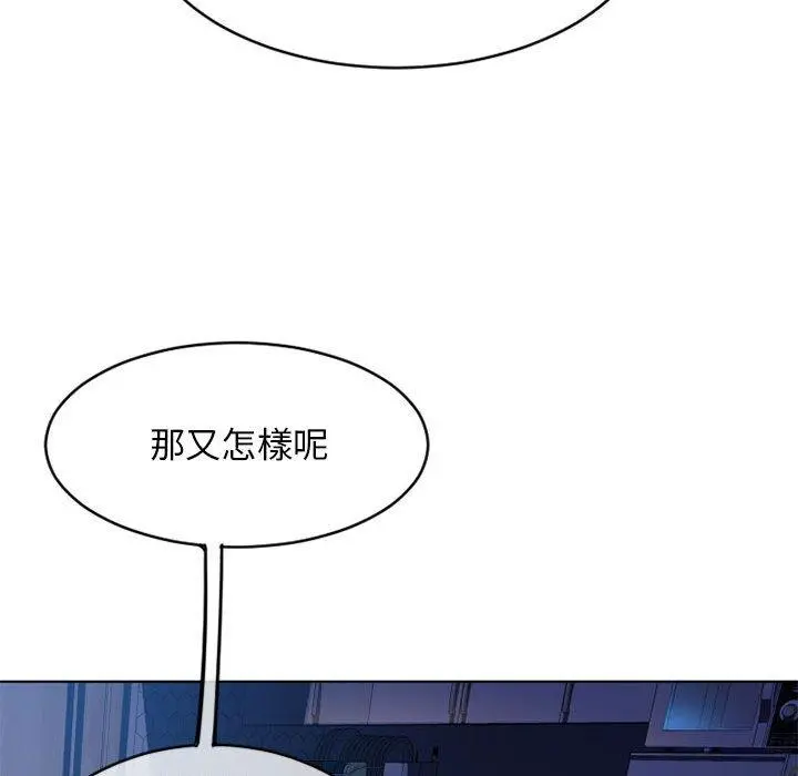 幻想邻居 - 第47话 - page 167