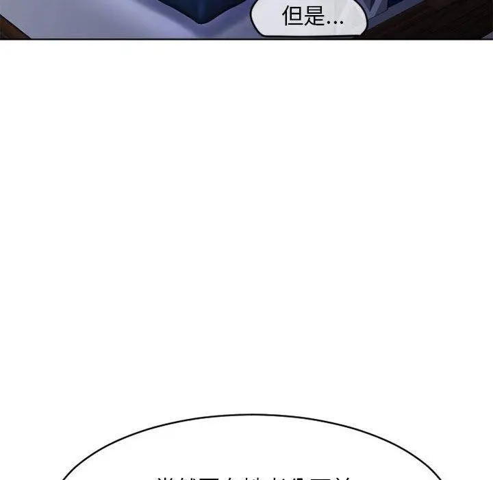 幻想邻居 - 第47话 - page 169