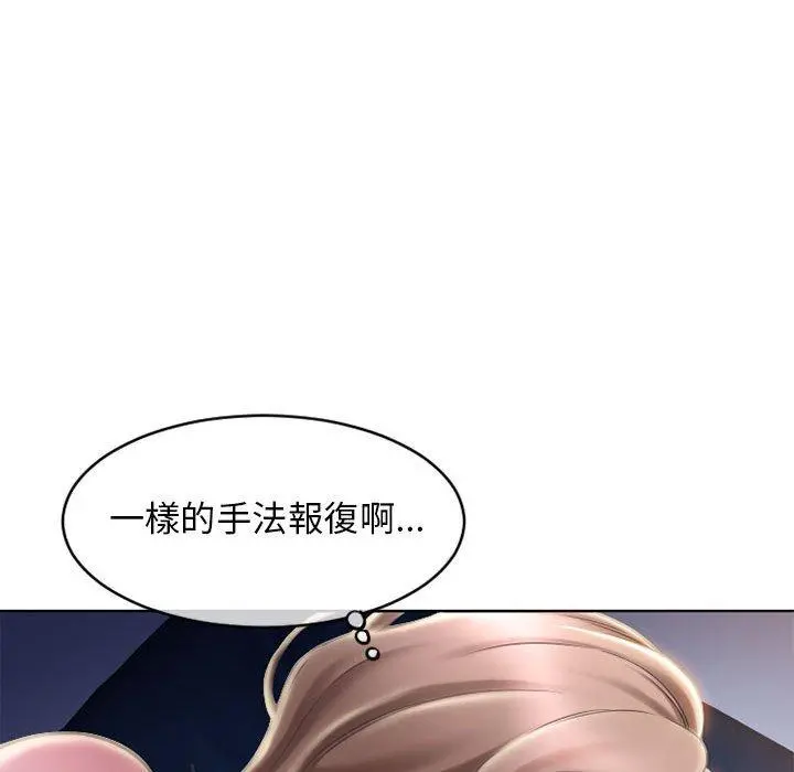 幻想邻居 - 第47话 - page 172