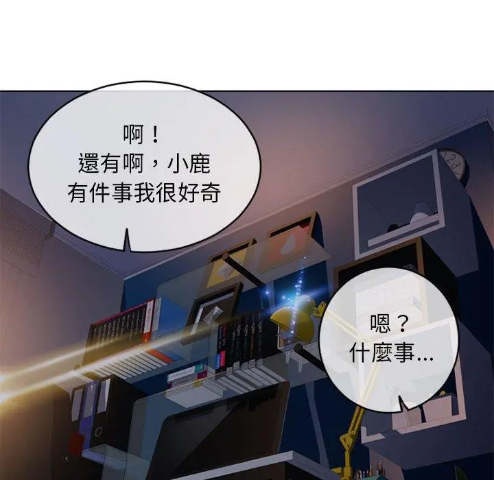 幻想邻居 - 第47话 - page 175