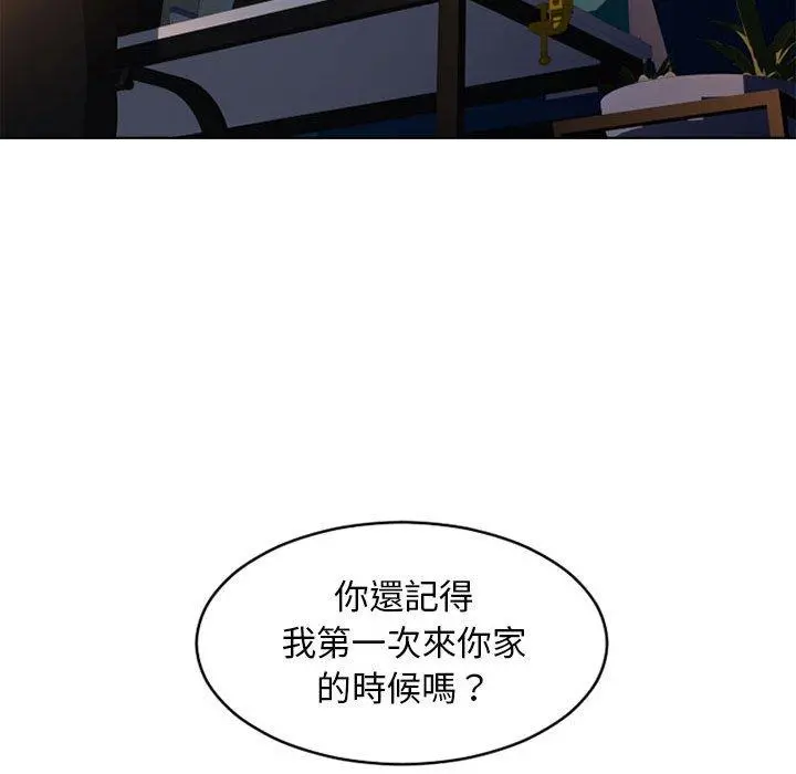 幻想邻居 - 第47话 - page 176