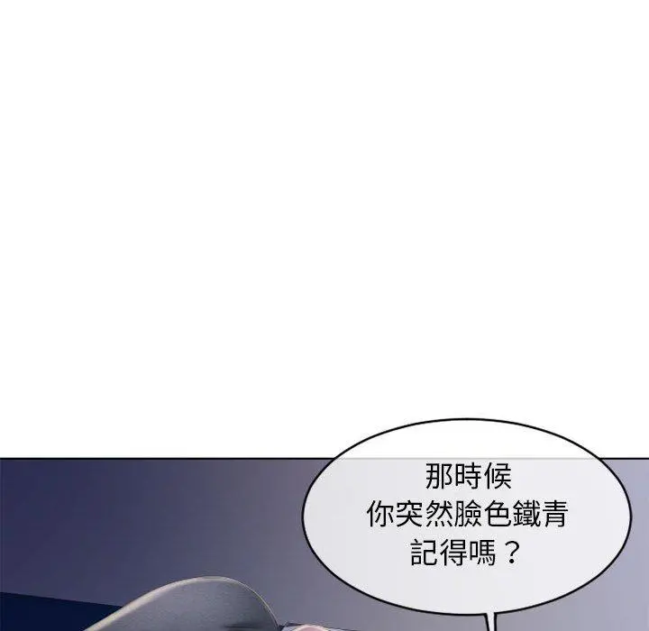 幻想邻居 - 第47话 - page 177